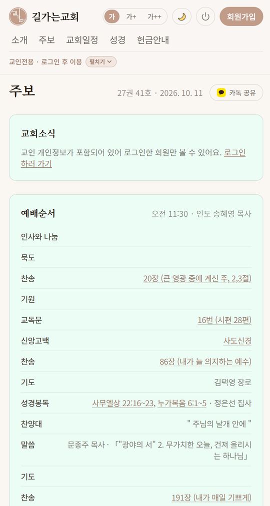 주보 화면