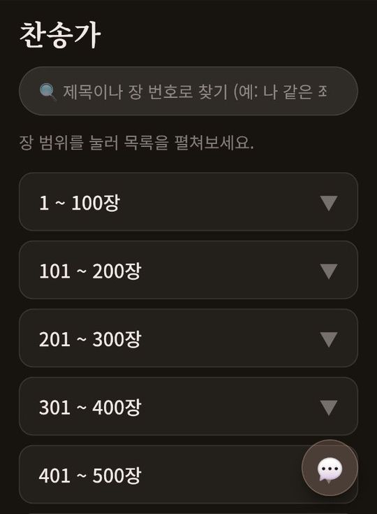 찬송가 화면