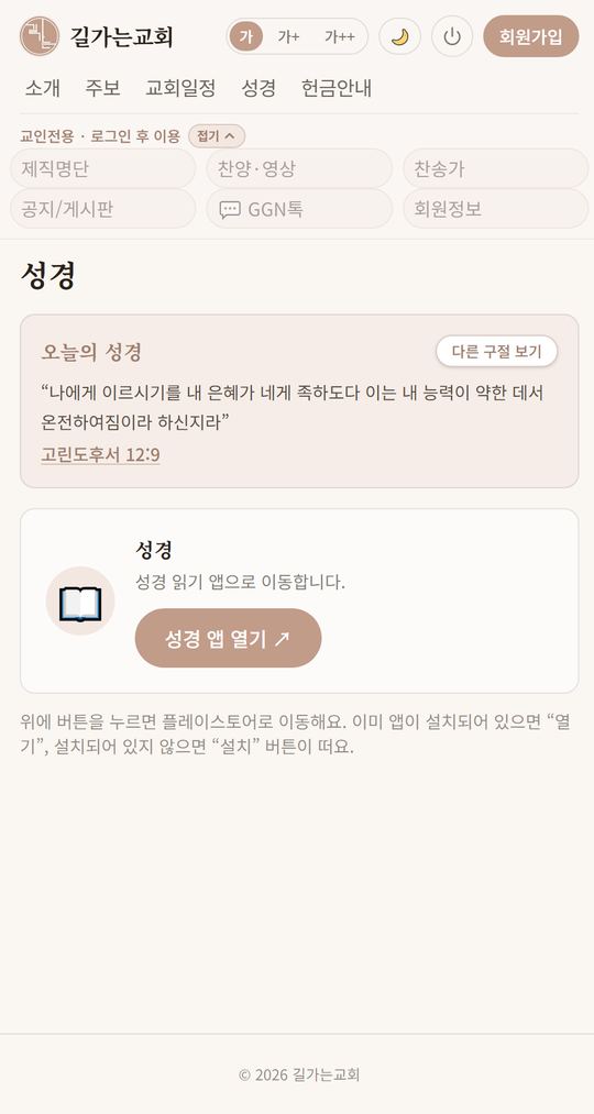 성경 화면